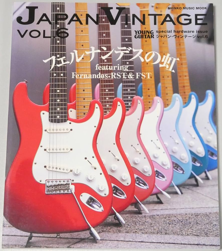 Amazon.co.jp: 同様美 ジャパン・ VOL6 フェルナンデスの虹